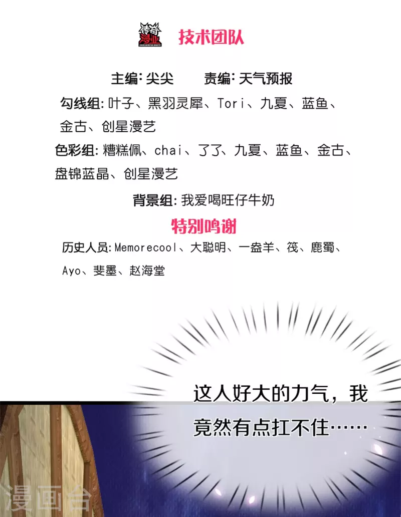 逆天剑神漫画,第446话 面恶心善，敦厚非常1图