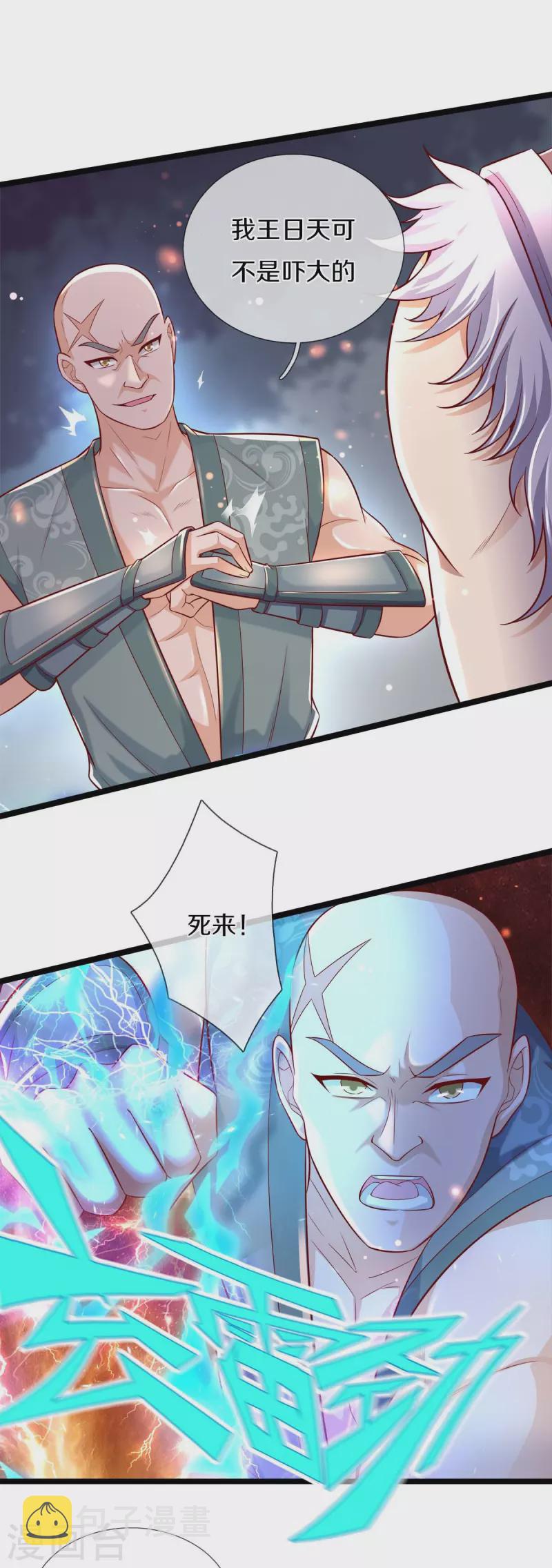 逆天剑神漫画,第494话 胜负未定，最终比武2图