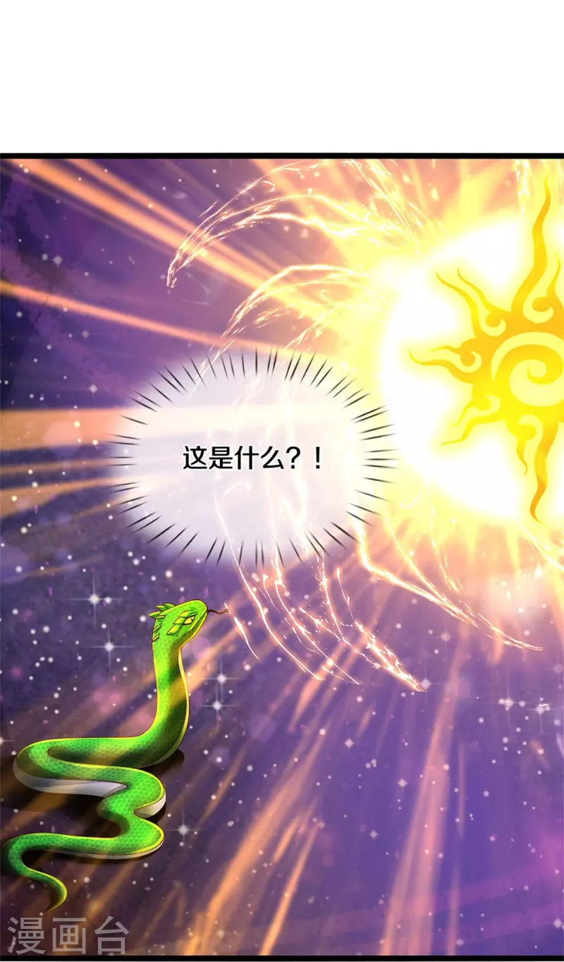 逆天剑神漫画,第569话 紫色巨蟒，神匠萧静1图
