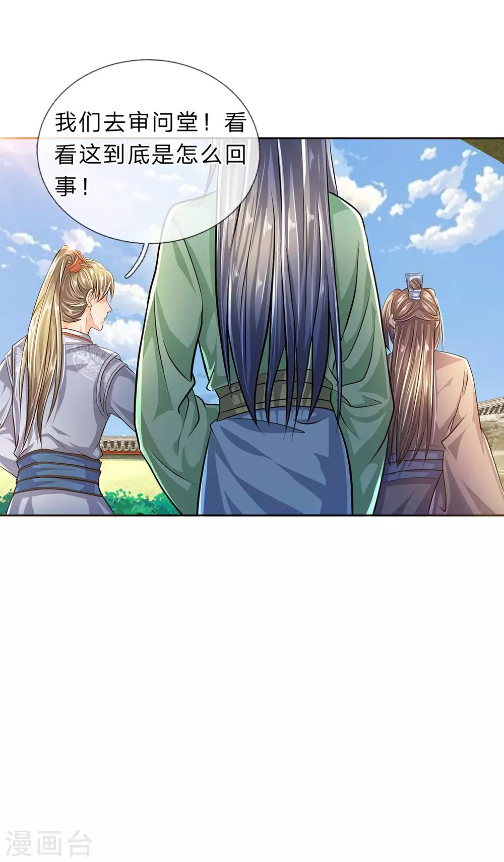 逆天剑神漫画,第216话 单枪匹马，解救琼婉2图