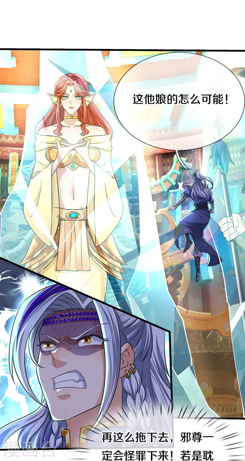 逆天剑神漫画,第457话 神秘通道，话疗成功2图