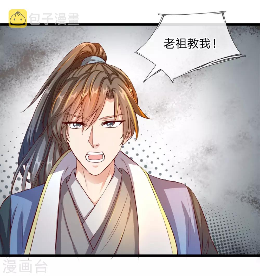 逆天剑神漫画,第120话 逆天改命，五行之门2图