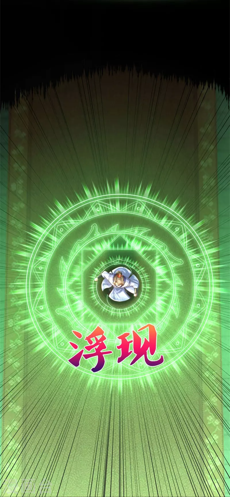 逆天剑神漫画,第568话 万毒天煞，索要解药2图