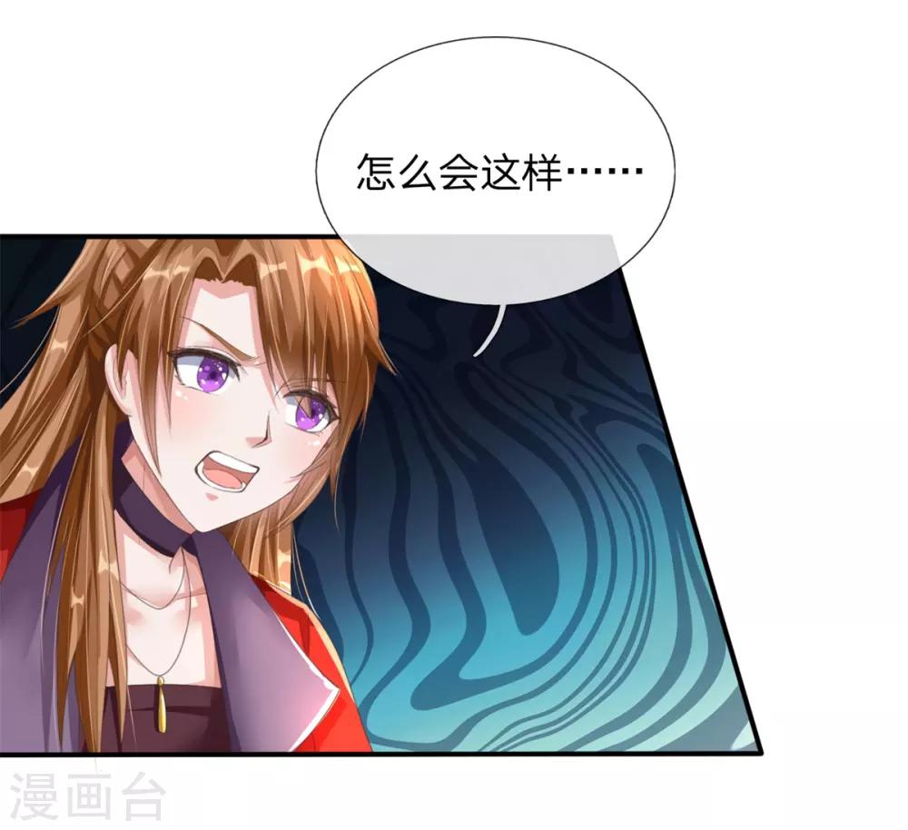 逆天剑神漫画,第143话 九死一生，比赛继续2图