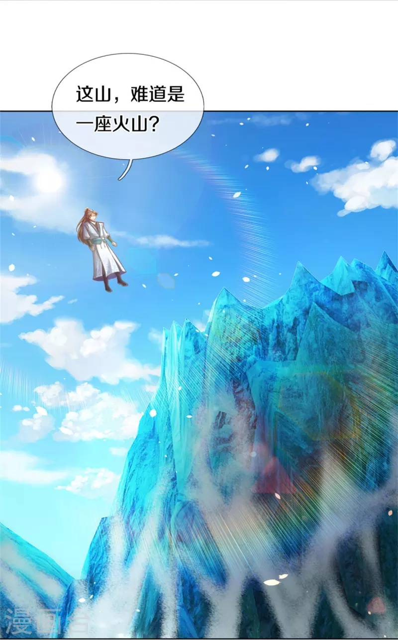 逆天剑神漫画,第444话 万里冰封，火山入口1图