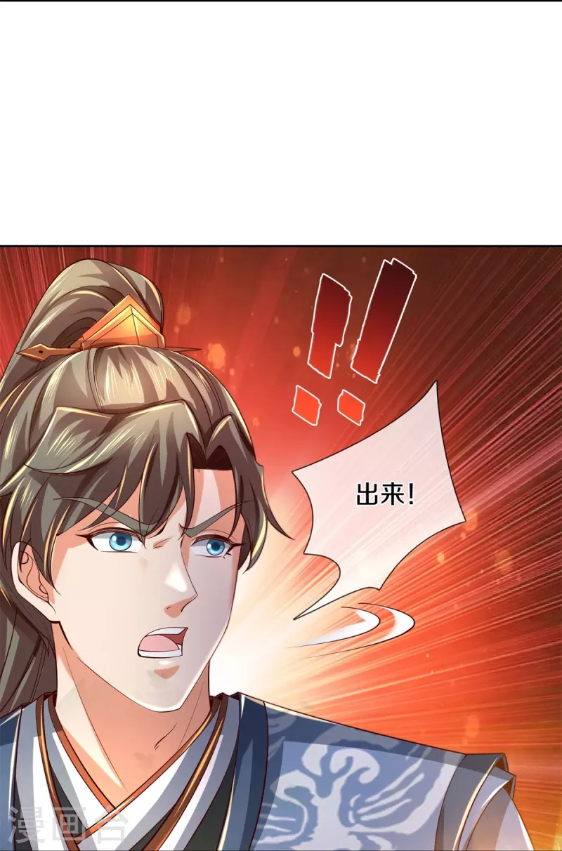 逆天剑神漫画,第489话 飞刀少女，兽核争夺1图