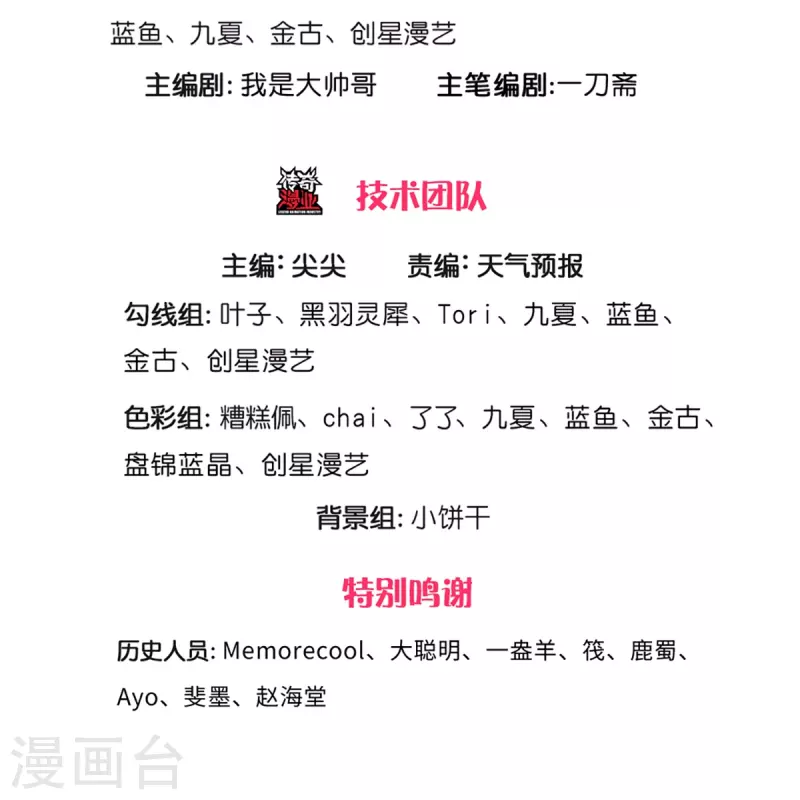 逆天剑神漫画,第489话 飞刀少女，兽核争夺1图