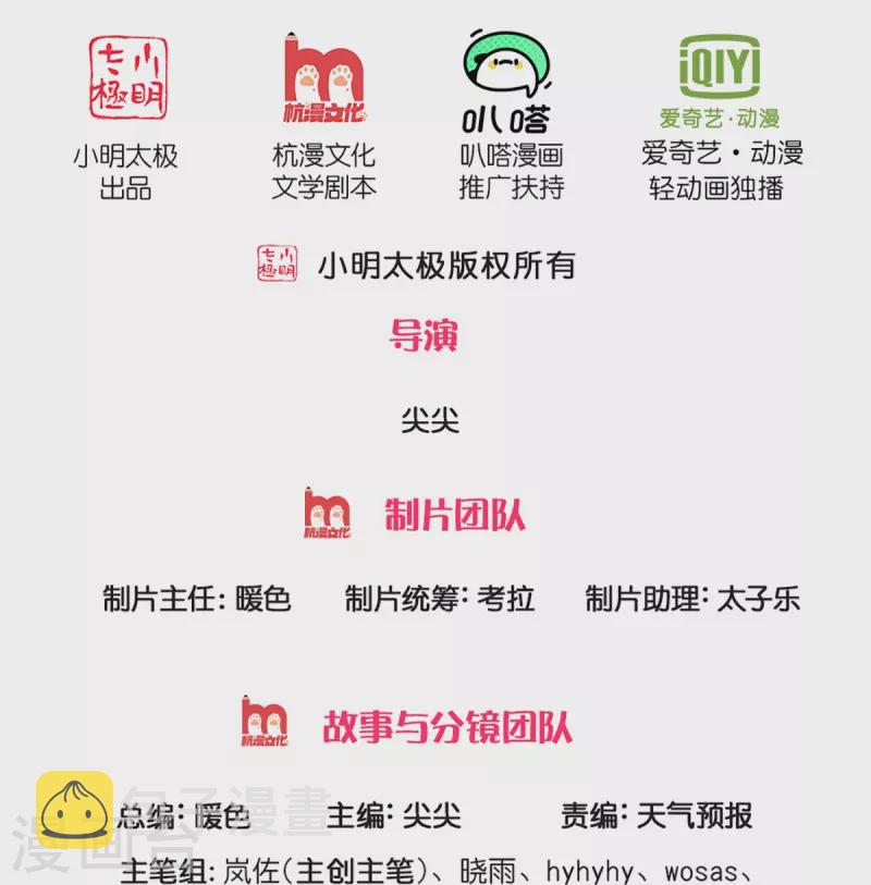 逆天剑神漫画,第573话 失去意识，焚天之神2图