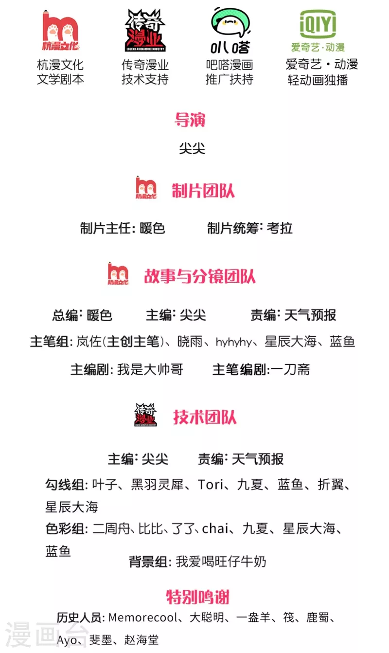 逆天剑神漫画,第496话 最终决战，原石爲注2图
