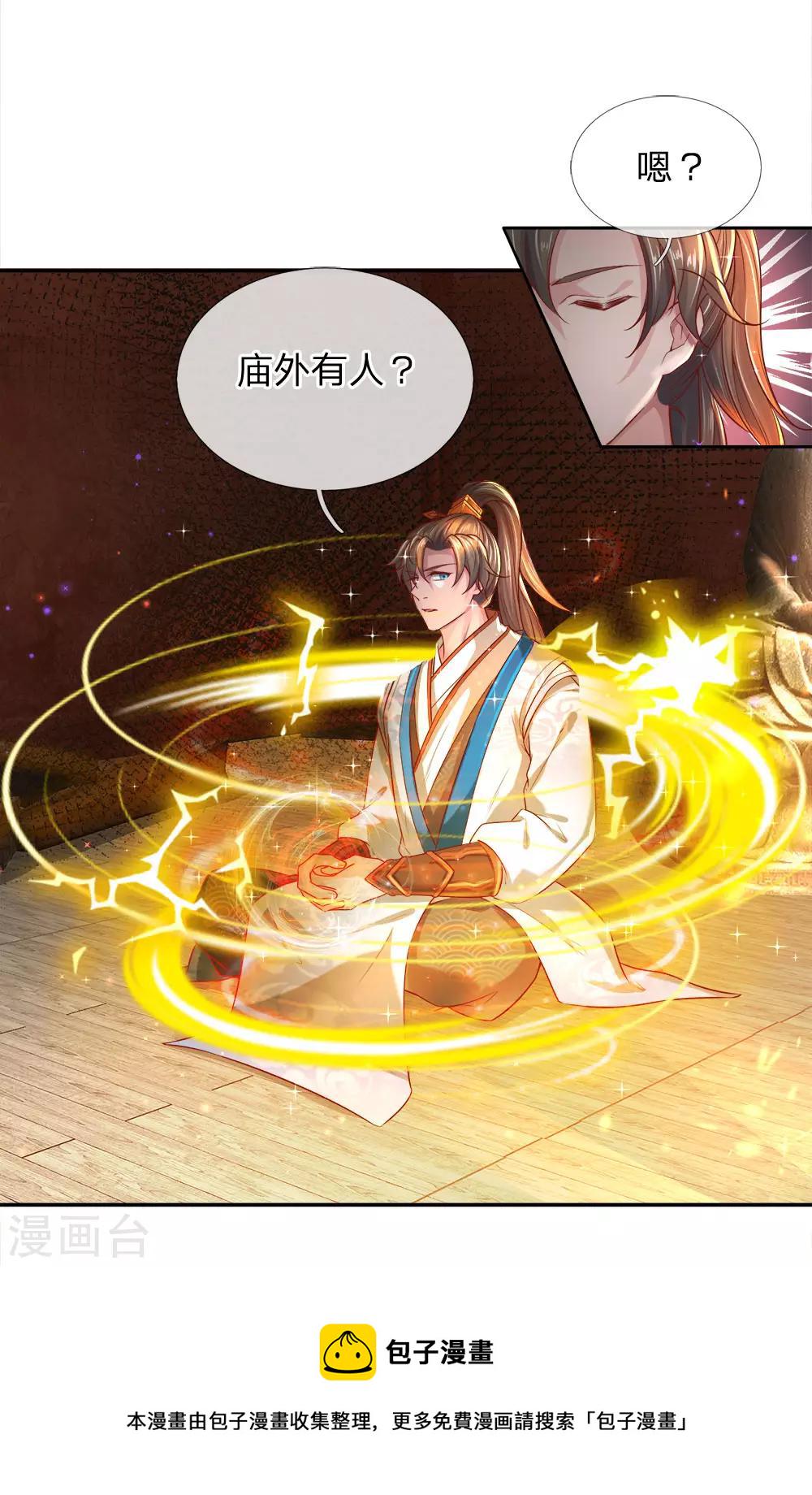 逆天剑神漫画,第230话 杀人灭口，毁屍灭迹2图