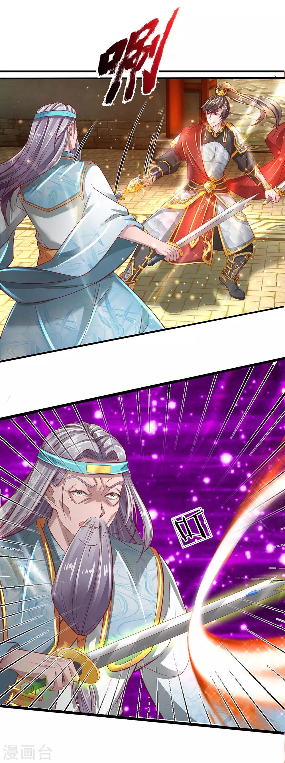 逆天剑神漫画,第269话 玄阶宝物，灵力突破1图