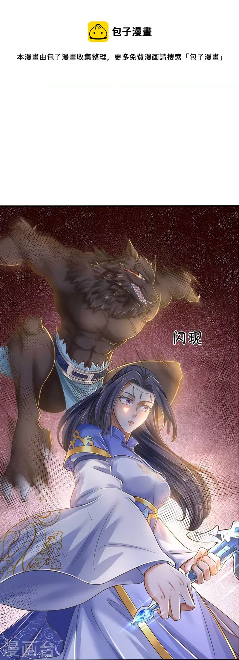 逆天剑神漫画,第525话 悲天剑雨，胜负已分1图