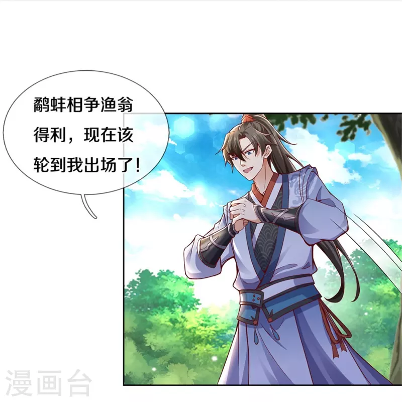 逆天剑神漫画,第436话 临阵脱逃，宗主出关2图