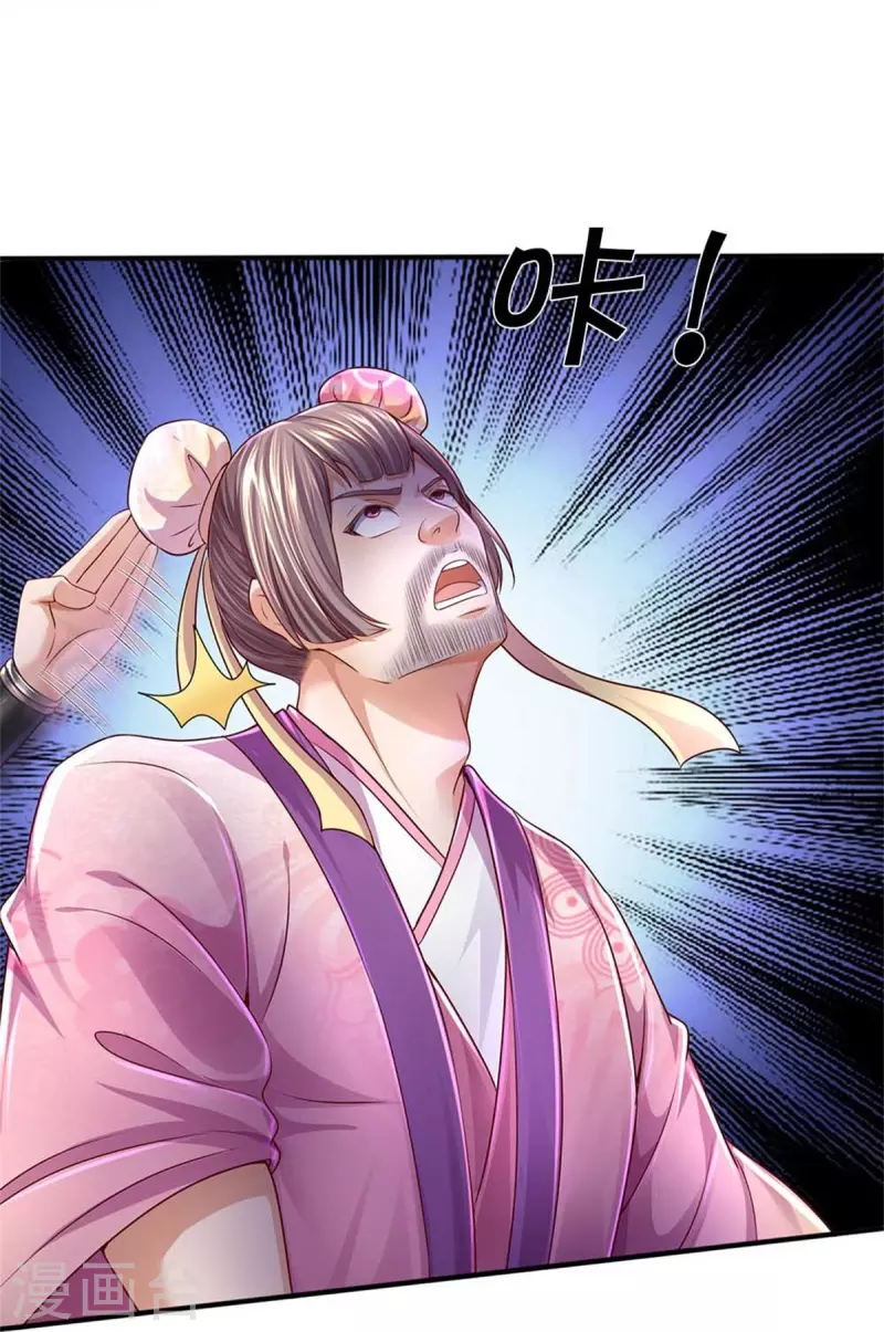 逆天剑神漫画,第546话 偷袭不成，沦爲养料1图