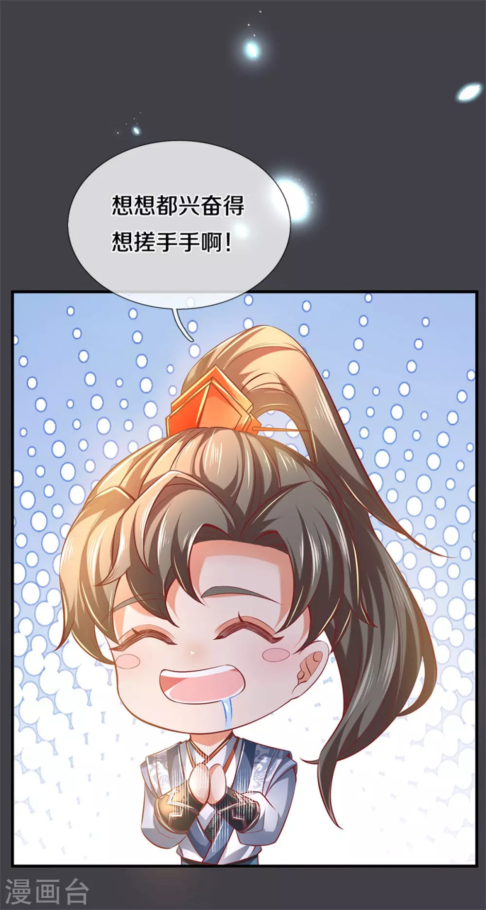 逆天剑神漫画,第350话 雕虫小技，敢现眼前1图