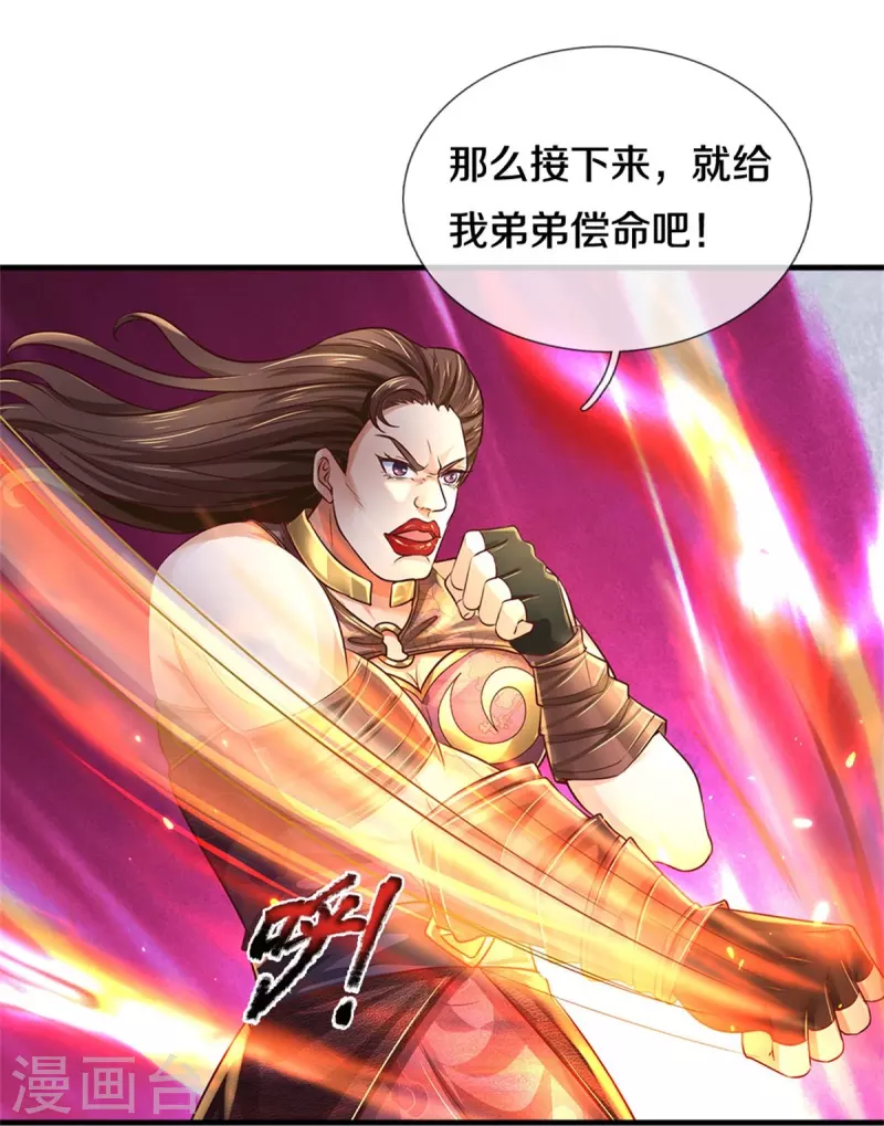 逆天剑神漫画,第562话 囚龙剑阵，无功而返1图