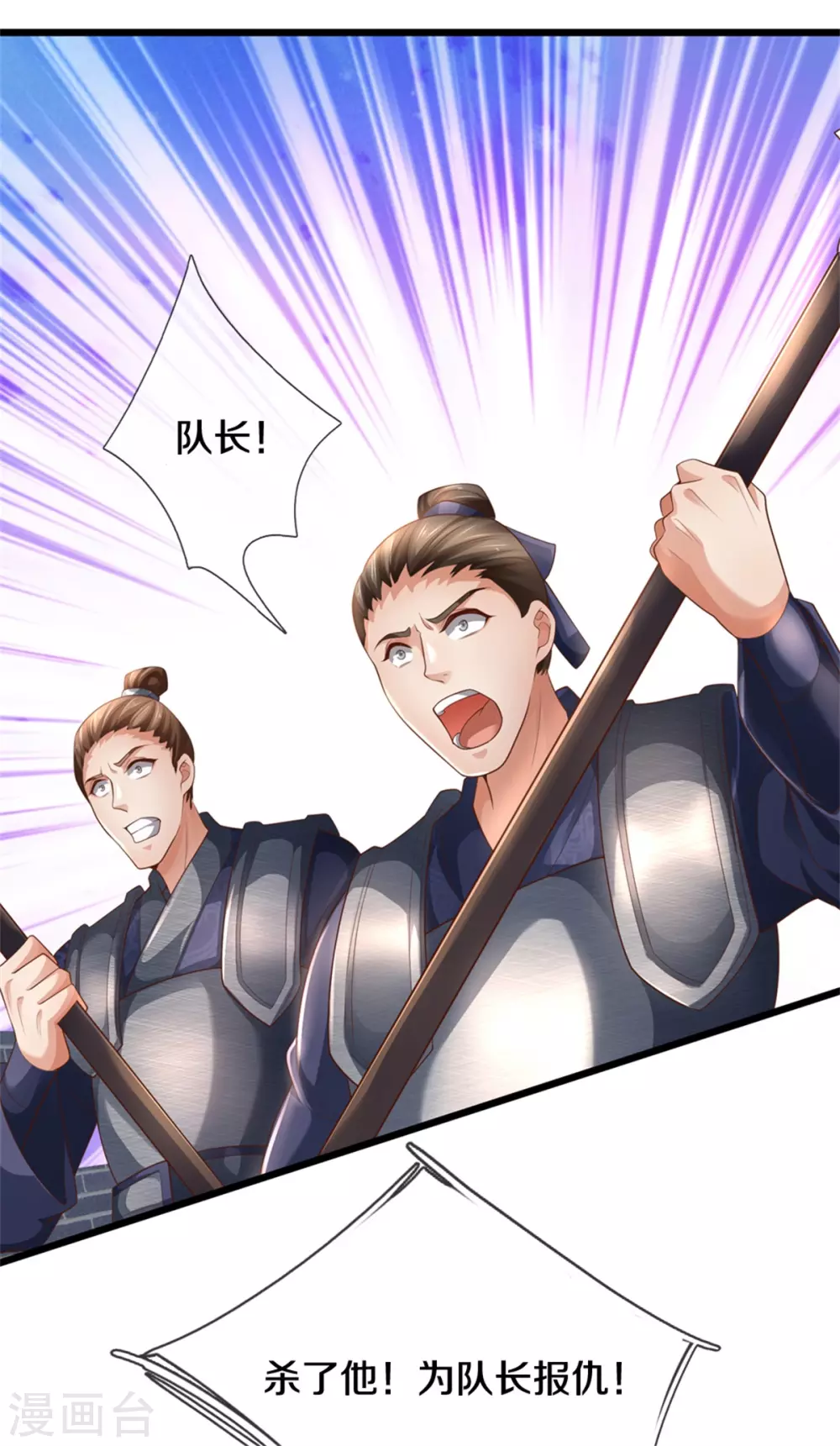 逆天剑神漫画,第367话 洛家高手，都是菜鸡1图