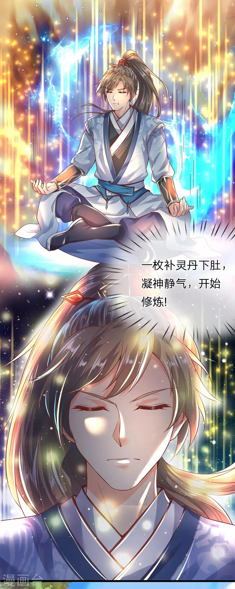 逆天剑神漫画,第212话 凝神静气，修炼开始2图
