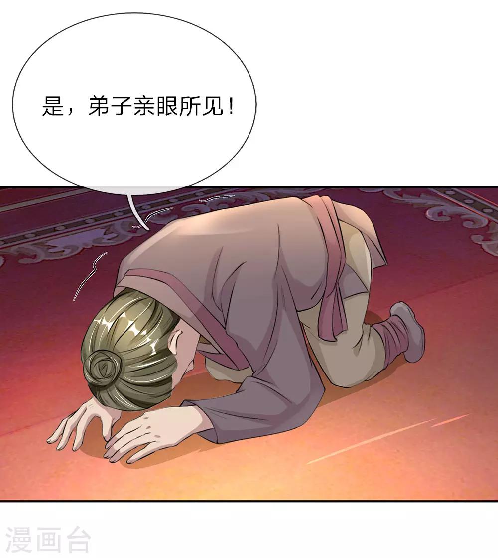 逆天剑神漫画,第60话 林家焚毁，举城同欢1图