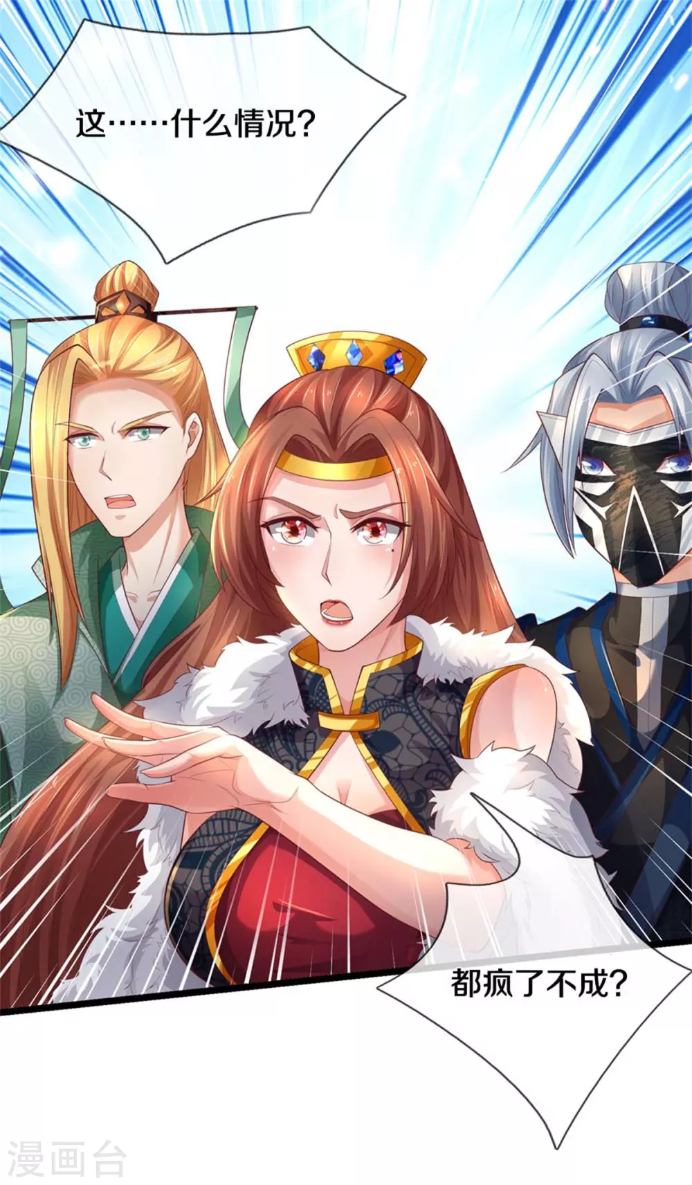 逆天剑神漫画,第342话 崖底相遇，别丢下我1图