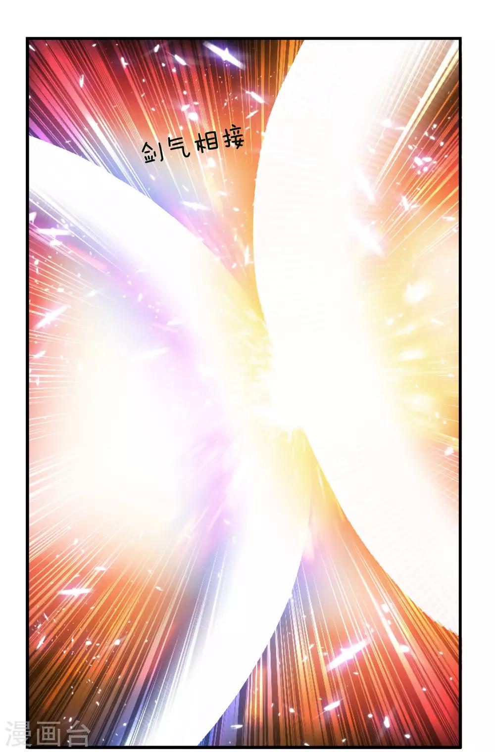 逆天剑神秦南几个老婆都是谁漫画,第55话 万里剑气，九州光寒1图