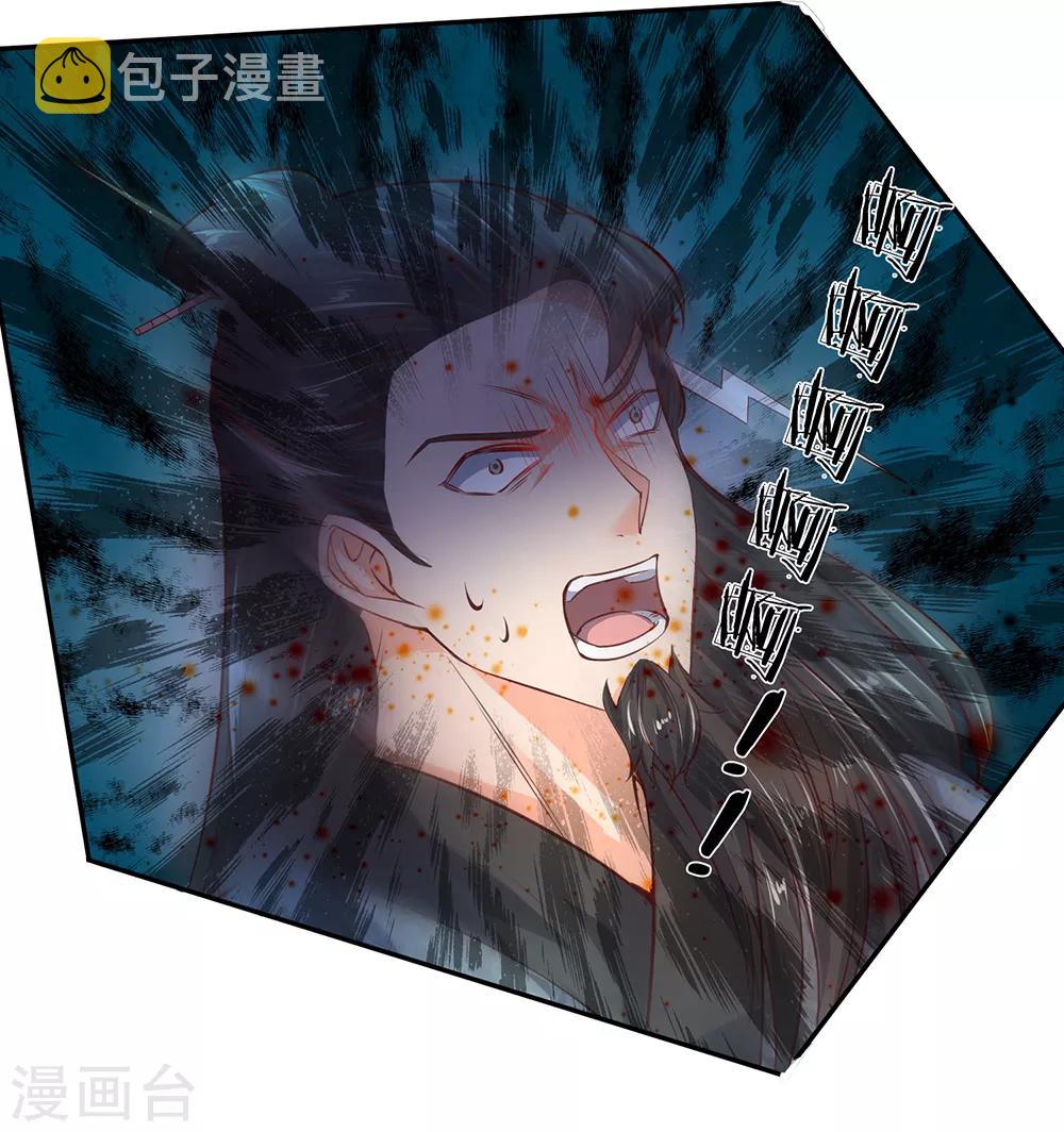 逆天剑神漫画,第197话 仗势欺人，耀武扬威1图