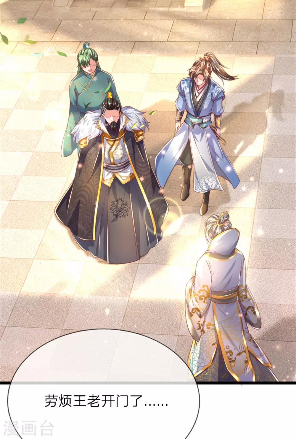 逆天剑神漫画,第287话 邪气再现，霍乱世间2图