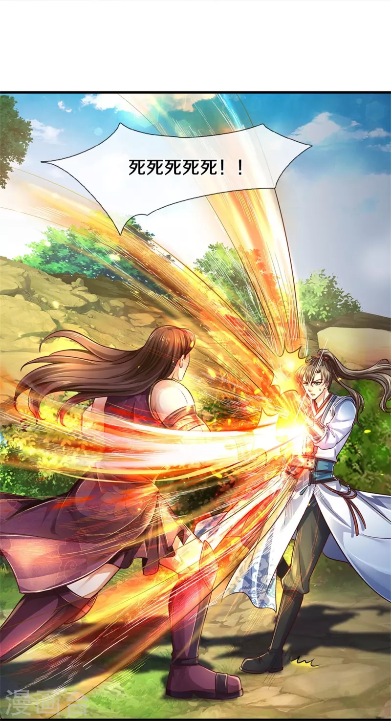 逆天剑神漫画,第562话 囚龙剑阵，无功而返2图