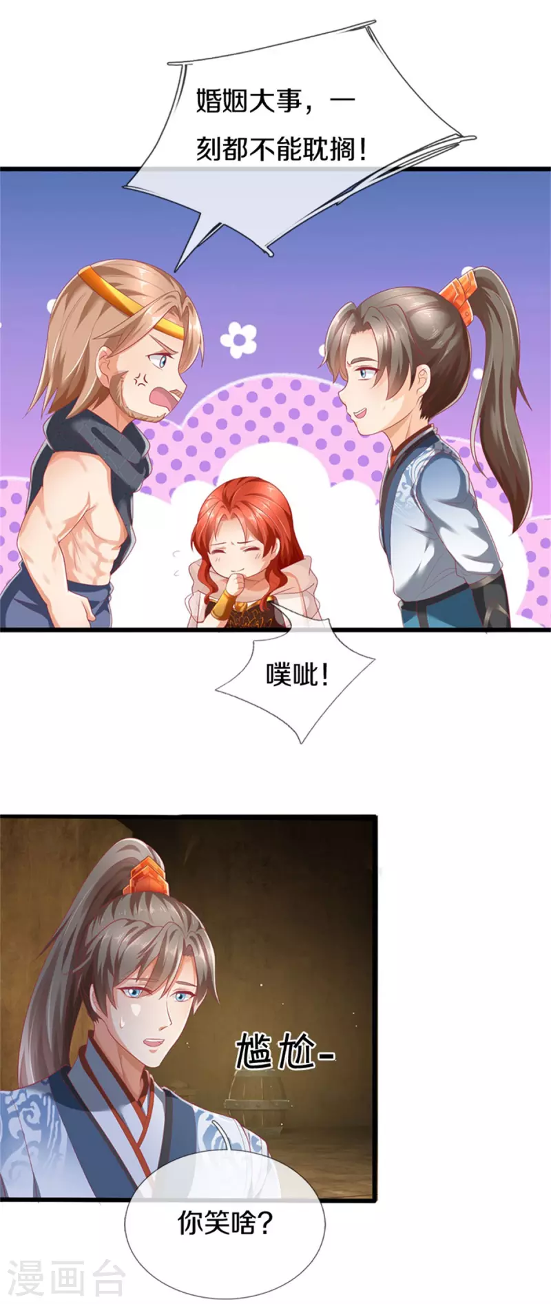 逆天剑神漫画,第400话 婚姻大事，不能耽搁1图