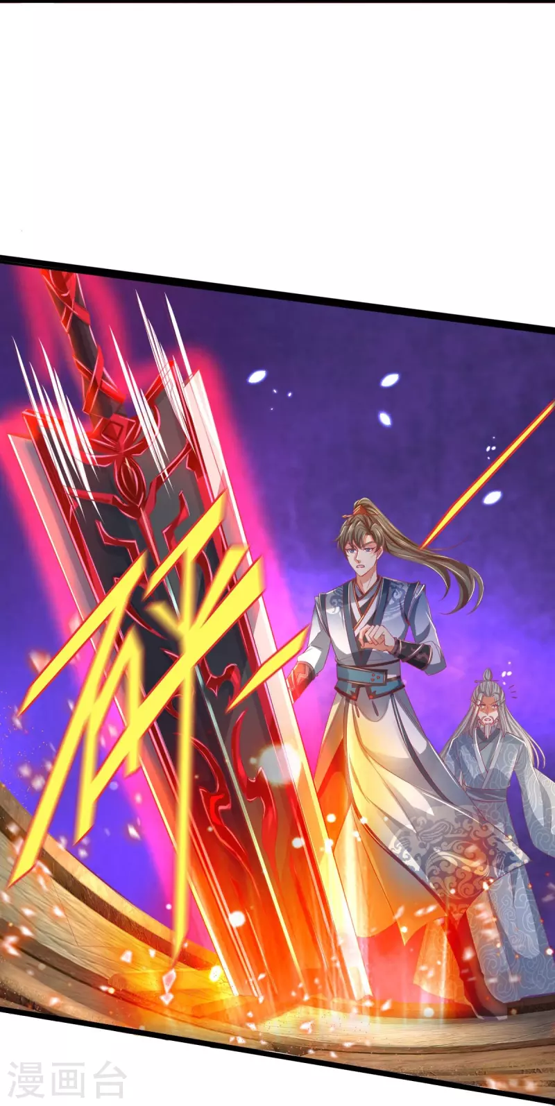 逆天剑神漫画,第447话 神陨锻造，绝世神兵1图
