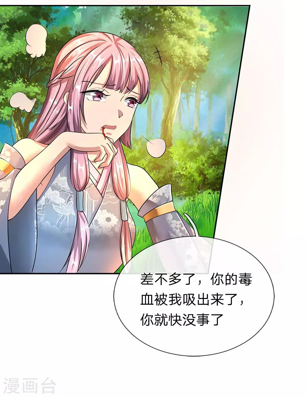 逆天剑神漫画,第89话 爲救秦南，以身犯险2图