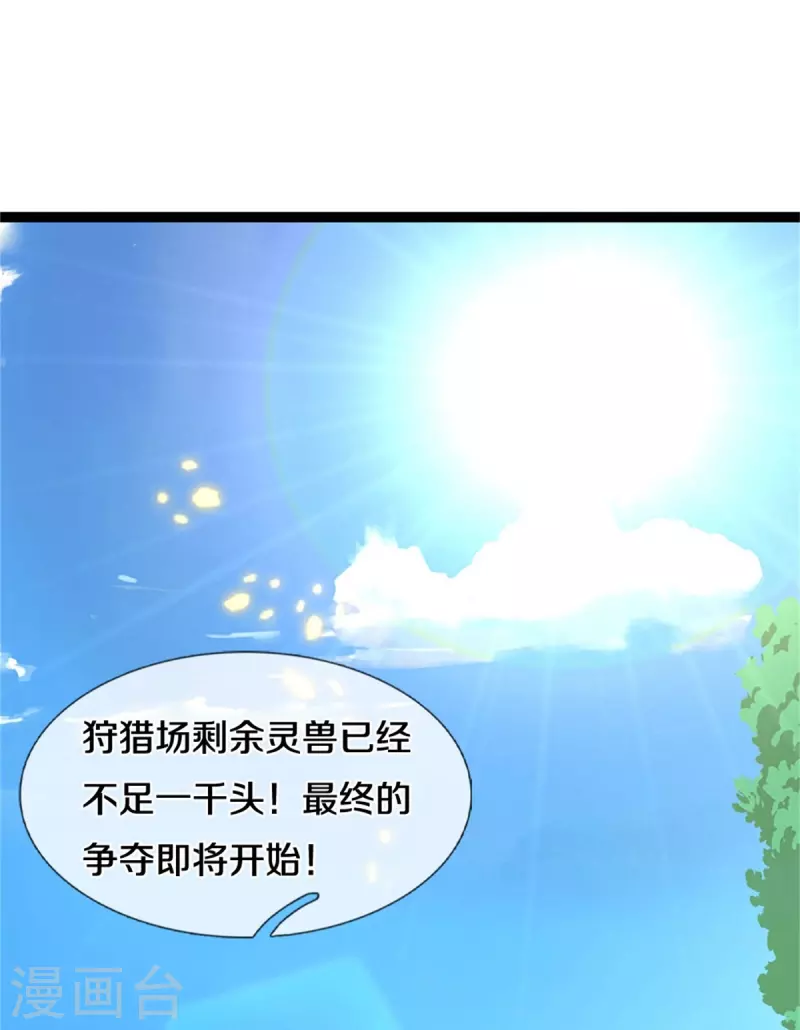 逆天剑神漫画,第491话 实力不敌，渔翁得利2图