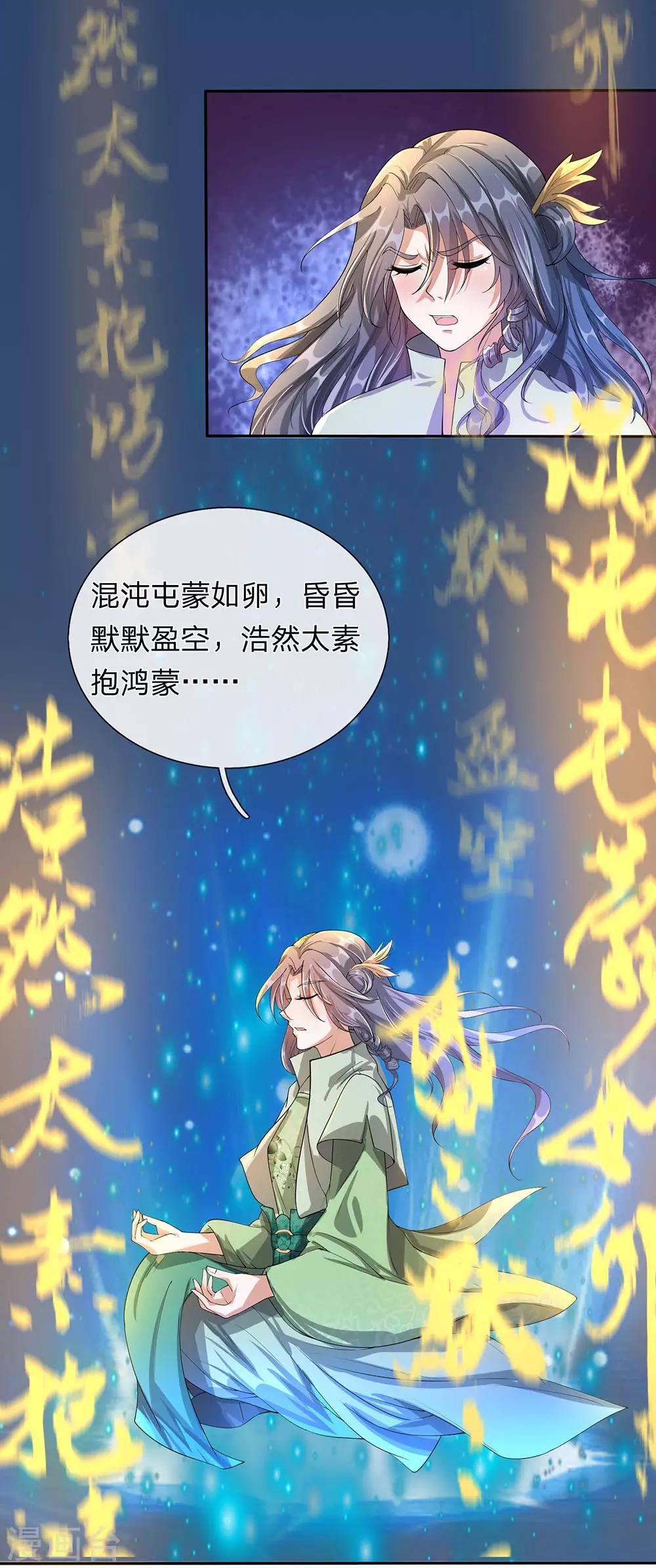 逆天剑神漫画,第113话 天赋异禀，连破十境2图
