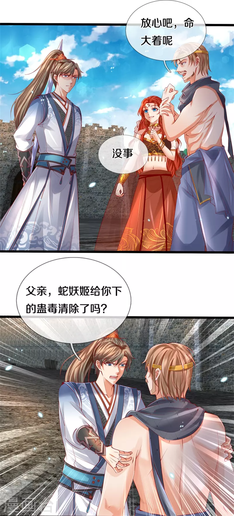 逆天剑神漫画,第409话 血脉之上，更高境界1图