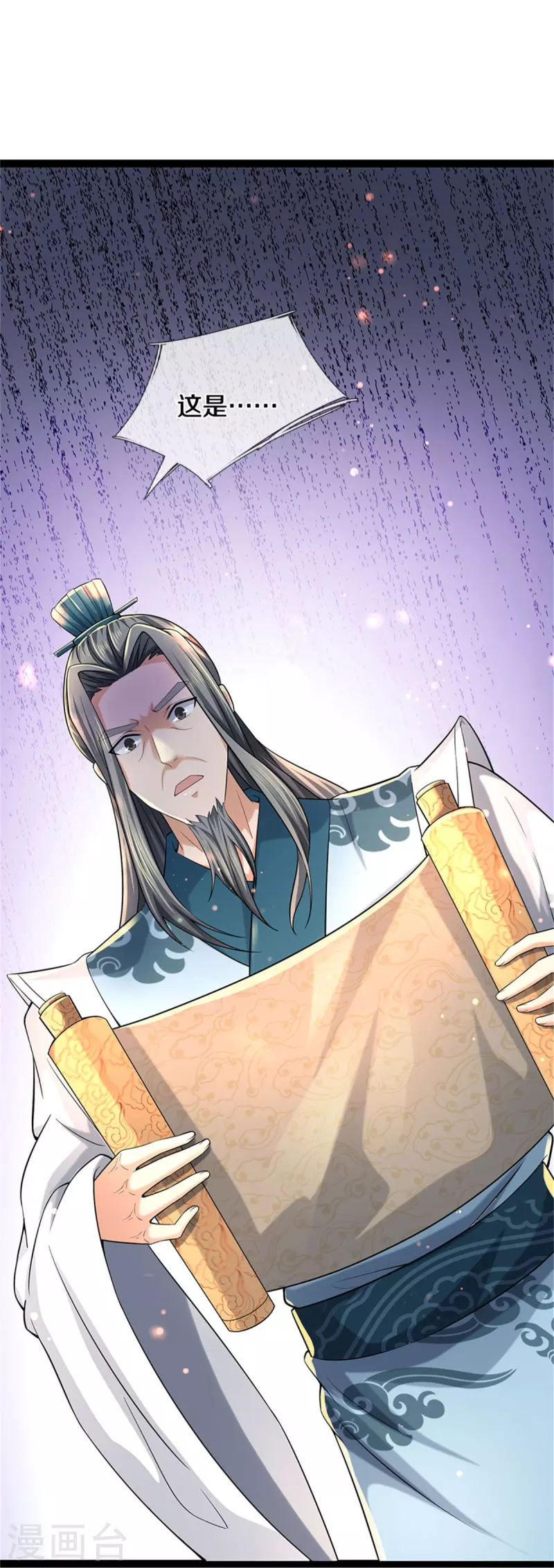 逆天剑神漫画,第493话 排名第一，被控作弊2图