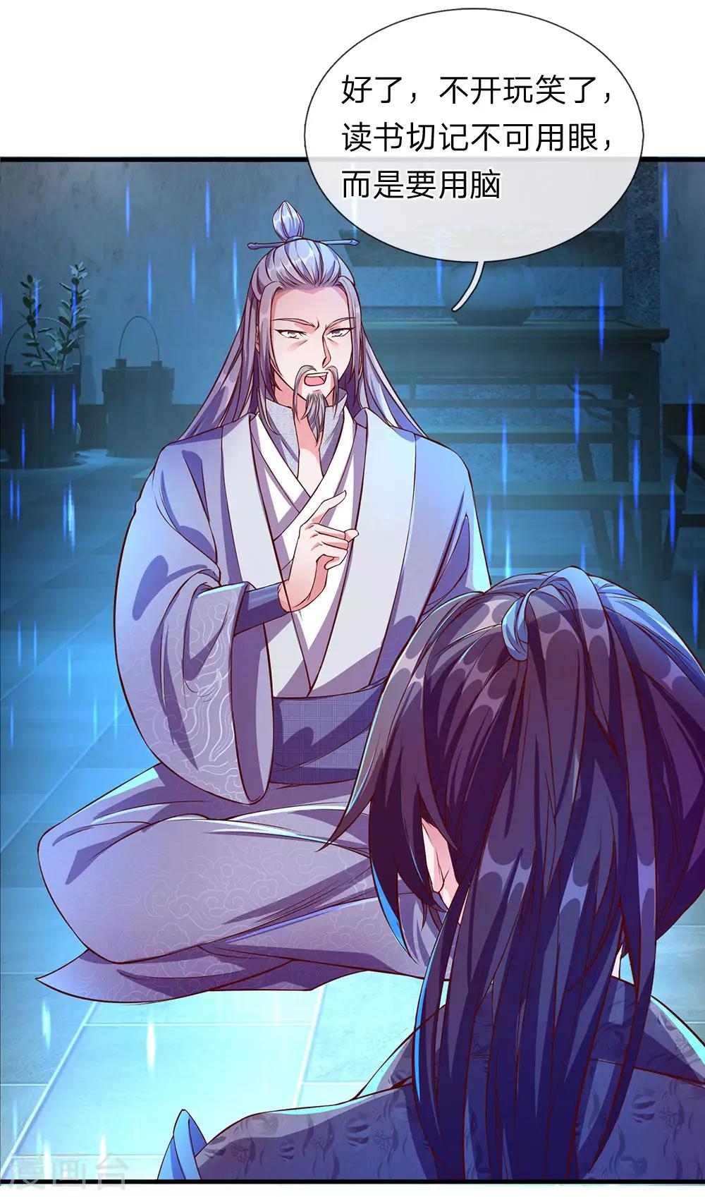 逆天剑神24漫画,第105话 吞噬剑诀，融於血脉2图