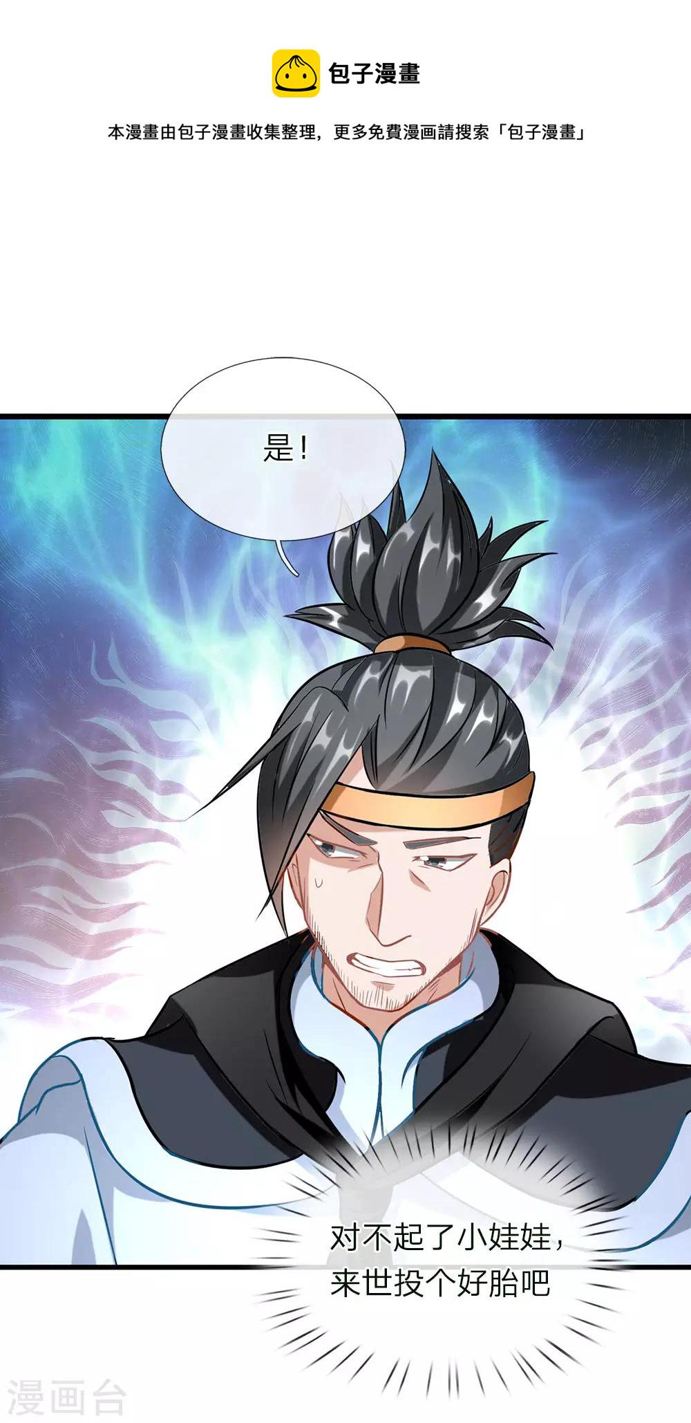 逆天剑神漫画,第51话 林家嚣张，横行人间2图