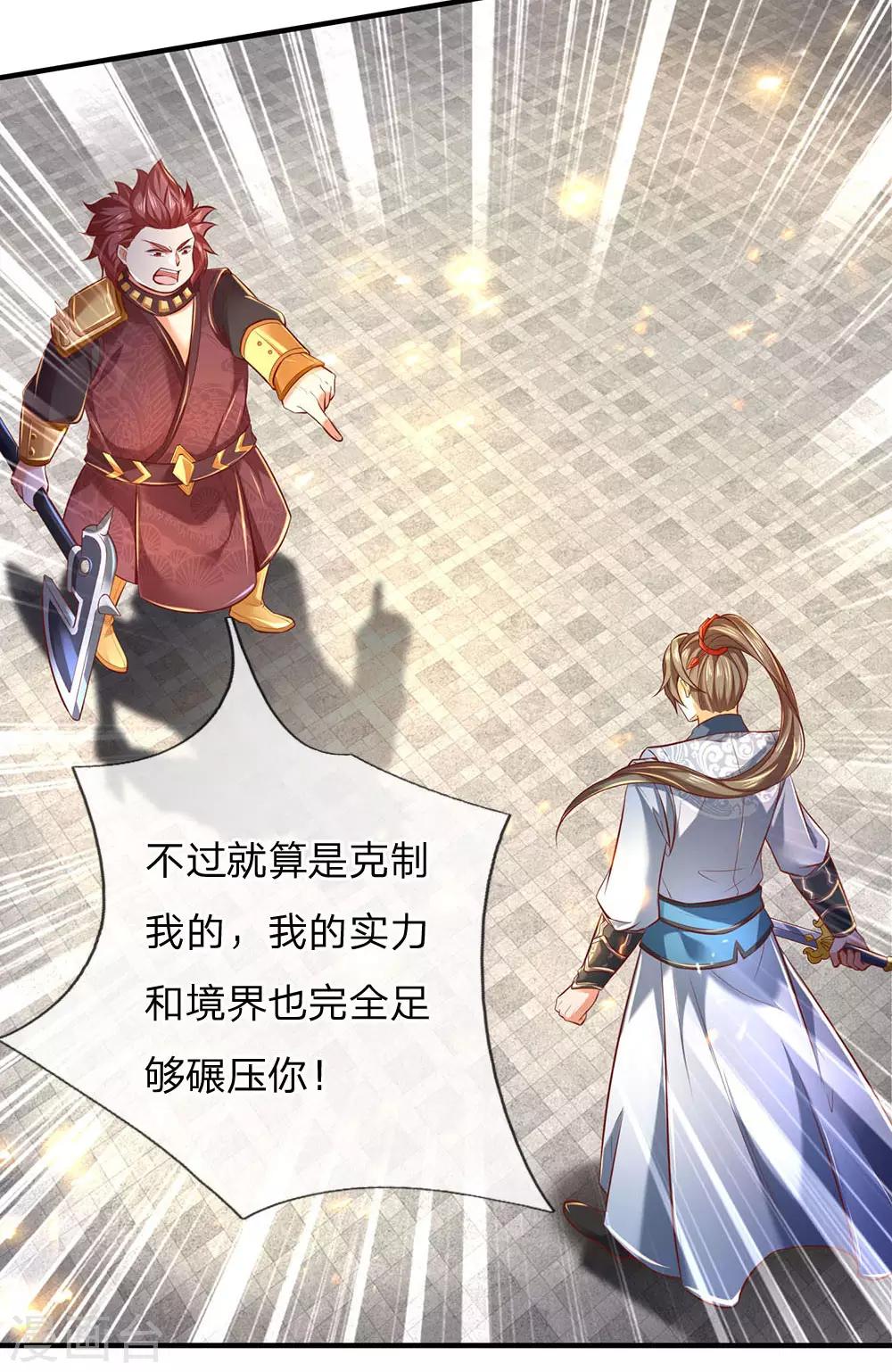 逆天剑神漫画,第310话 修罗血脉，冥炎紫莲2图