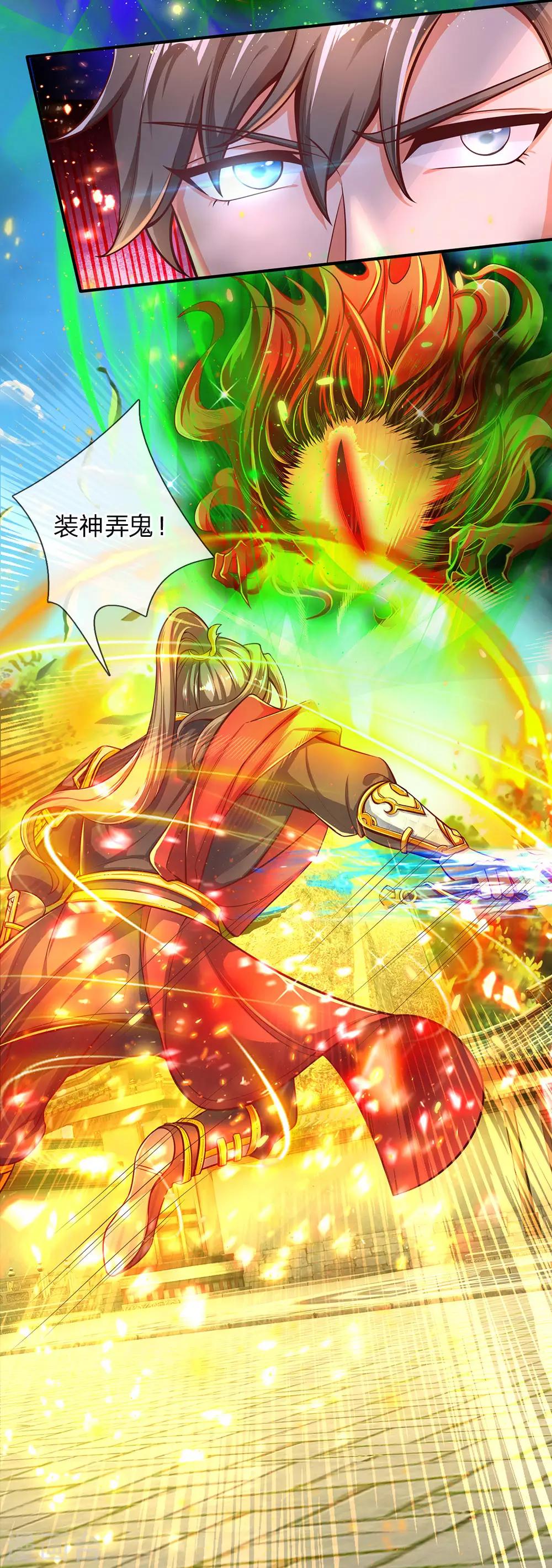 逆天剑神漫画,第273话 任重道远，好自爲之1图