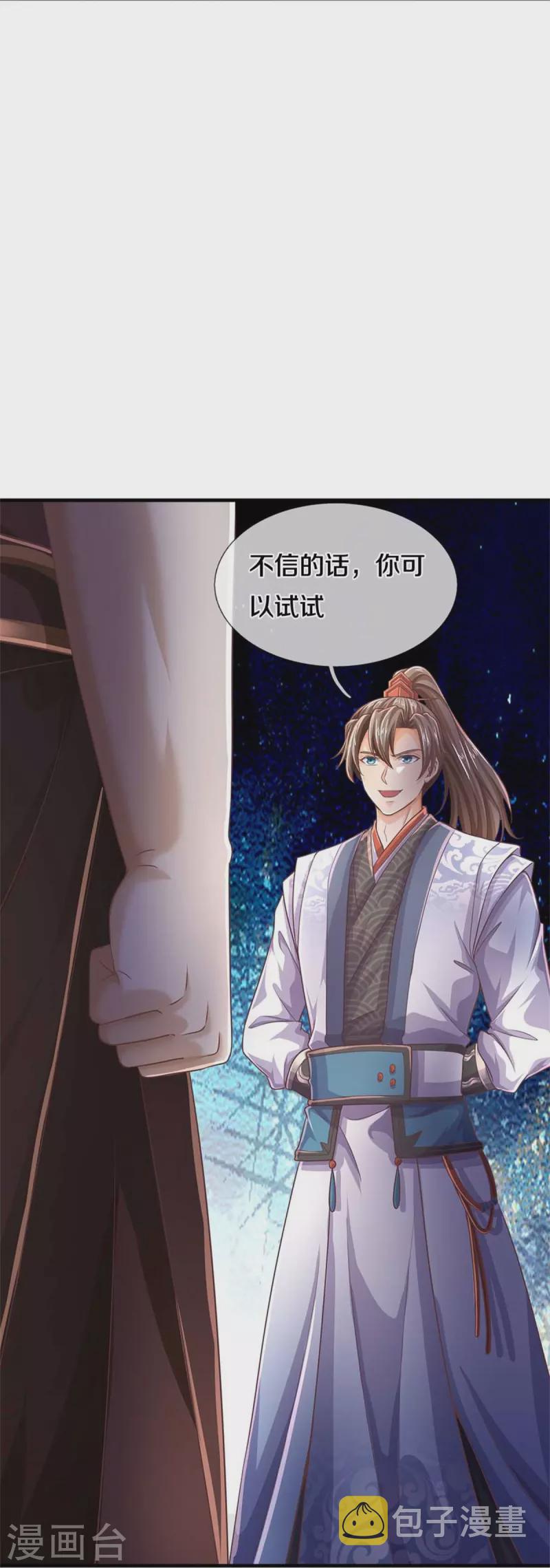 逆天剑神漫画,第581话 瘮人巨剑，无上剑气2图
