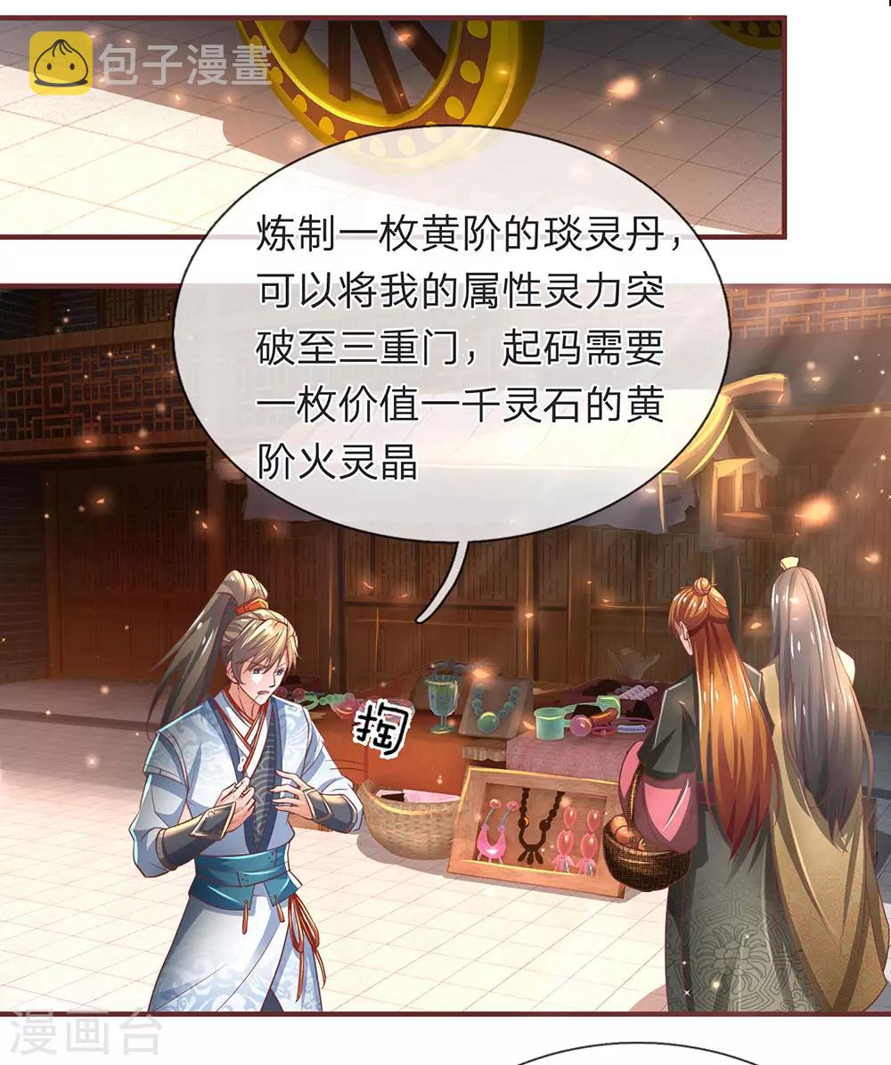 逆天剑神漫画,第303话 场地特殊，入口难觅1图