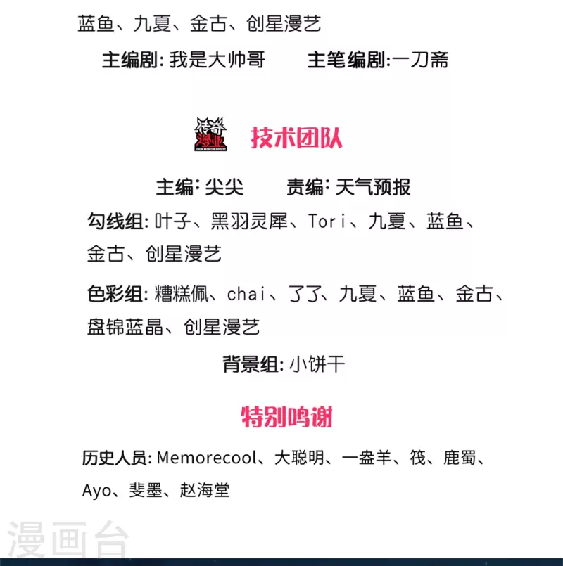 逆天剑神漫画,第552话 榨乾价值，稍作休整1图