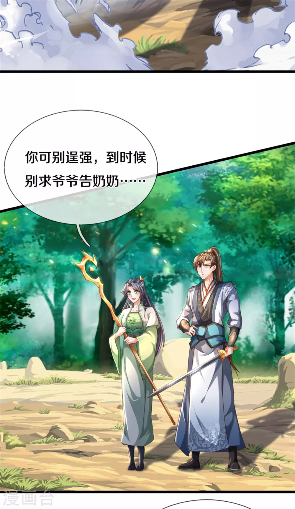 逆天剑神漫画,第354话 喽罗尽败，再敌邪君2图