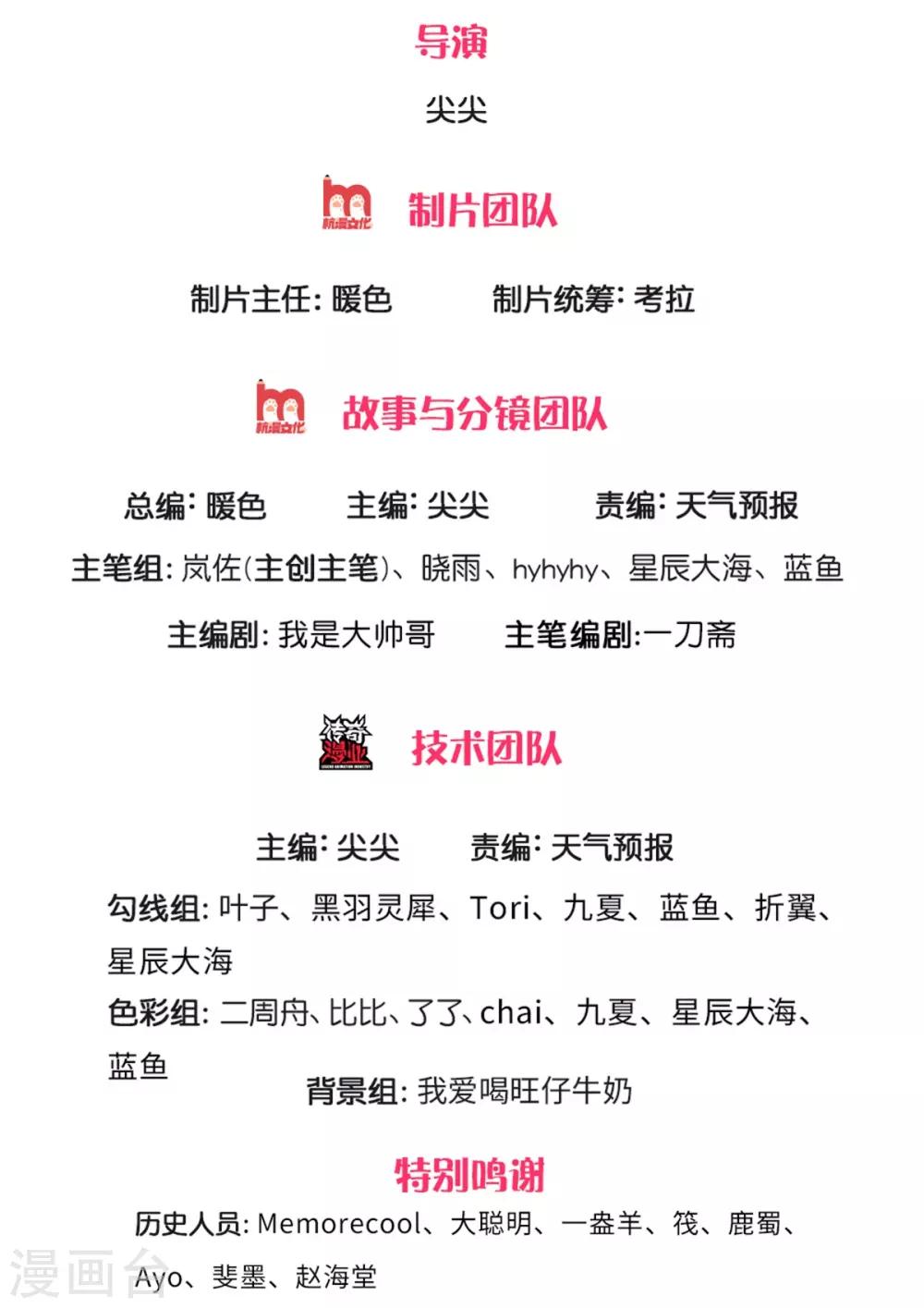 逆天剑神漫画,第332话 恶人恶胆，灵兽东引2图