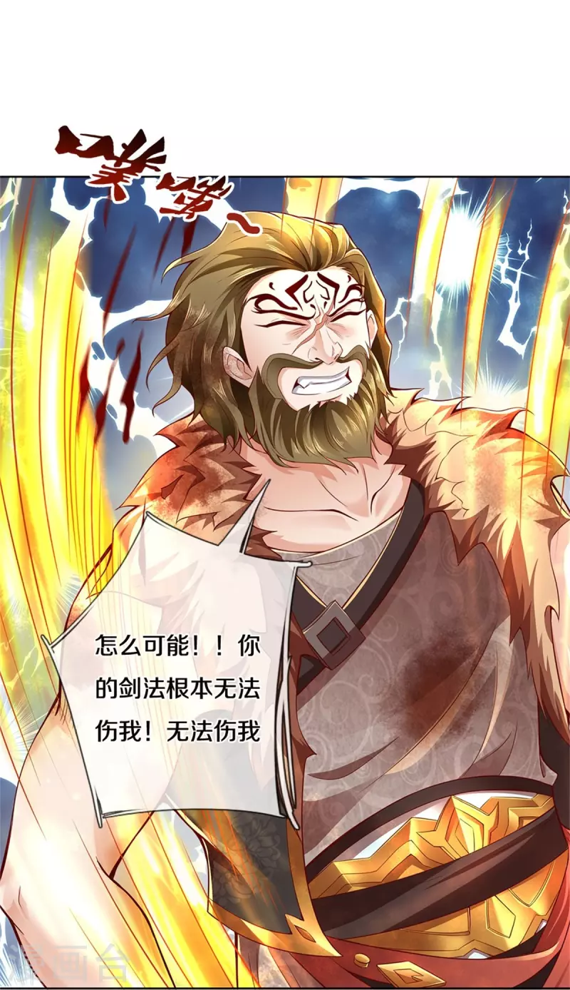 逆天剑神漫画,第415话 死不足惜，一剑封喉2图
