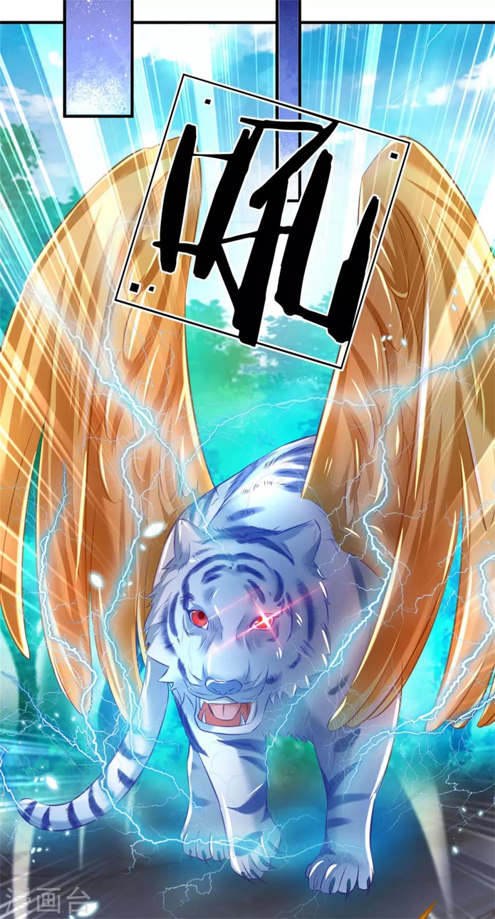 逆天剑神漫画,第335话 其人之道，还治其身2图