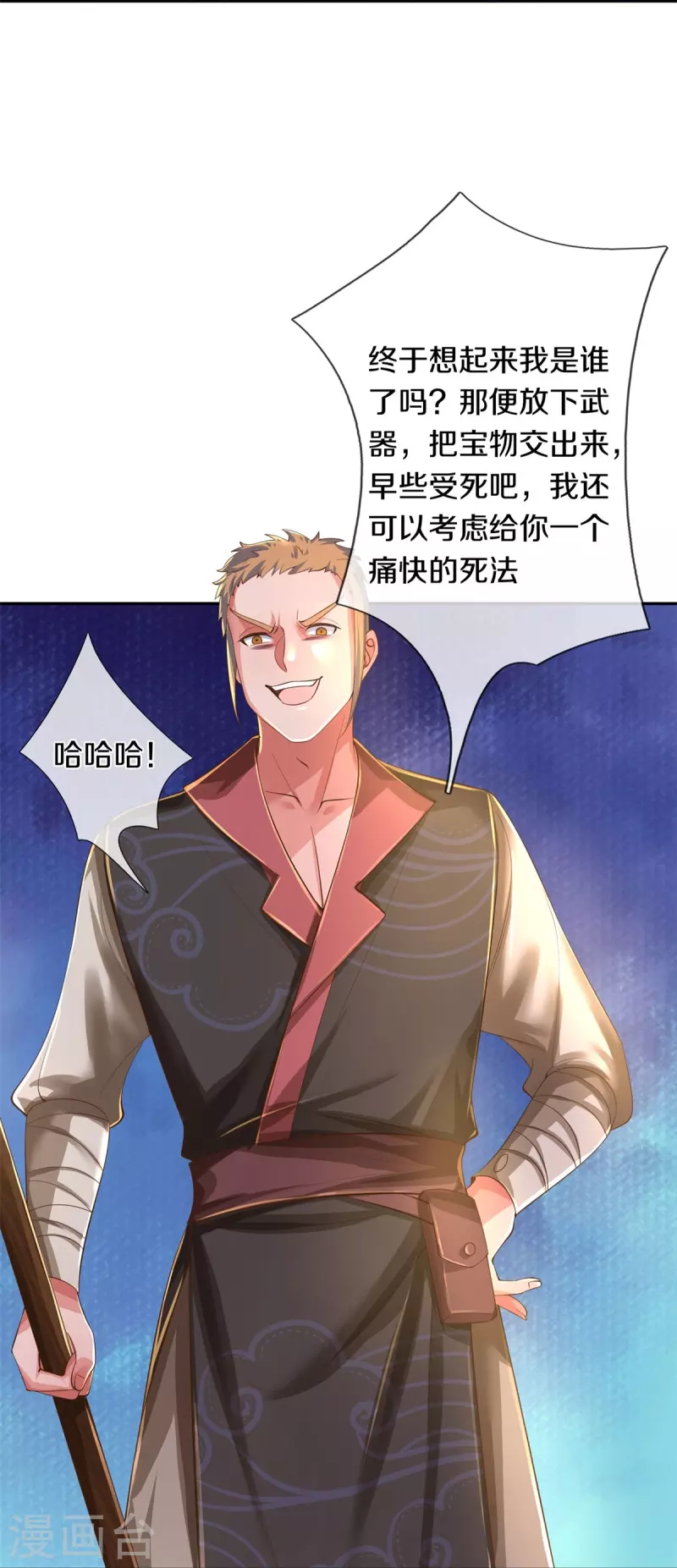 逆天剑神漫画,第503话 毒枪王运，对面交锋2图