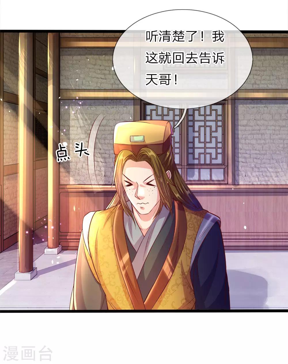 逆天剑神漫画,第179话 欺软怕硬，震慑衆人2图