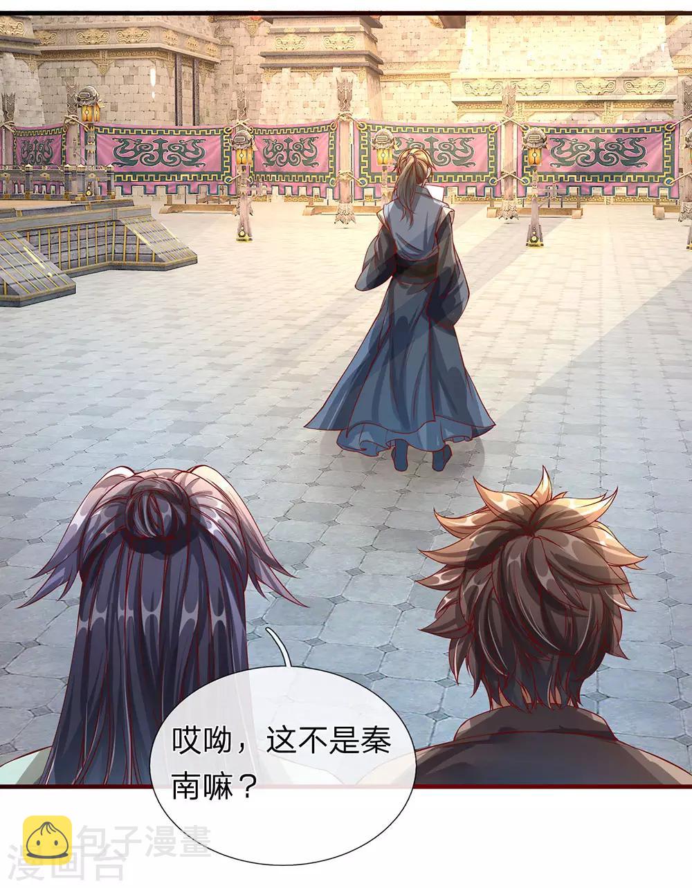 逆天剑神漫画,第114话 冤家路窄，挑衅秦南1图