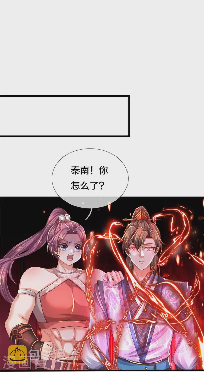 逆天剑神漫画,第573话 失去意识，焚天之神2图